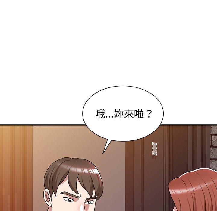 掠奪的滋味 第 44 話 第148页