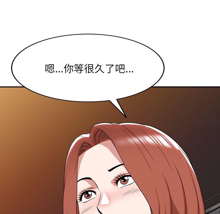 掠奪的滋味 第 44 話 第151页