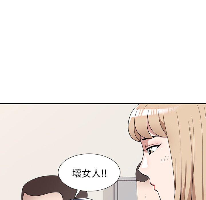 掠奪的滋味 第 44 話 第116页