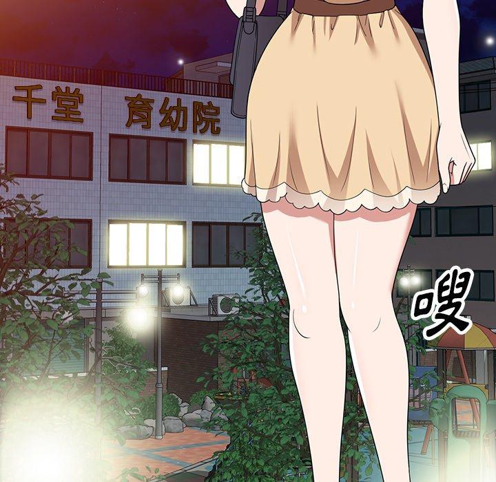 掠奪的滋味 第 44 話 第127页