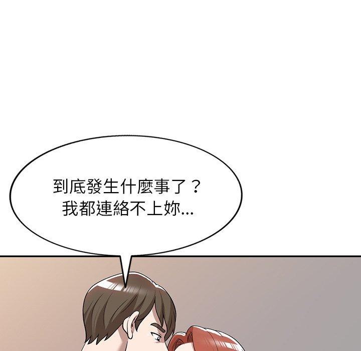 掠奪的滋味 第 45 話 第17页