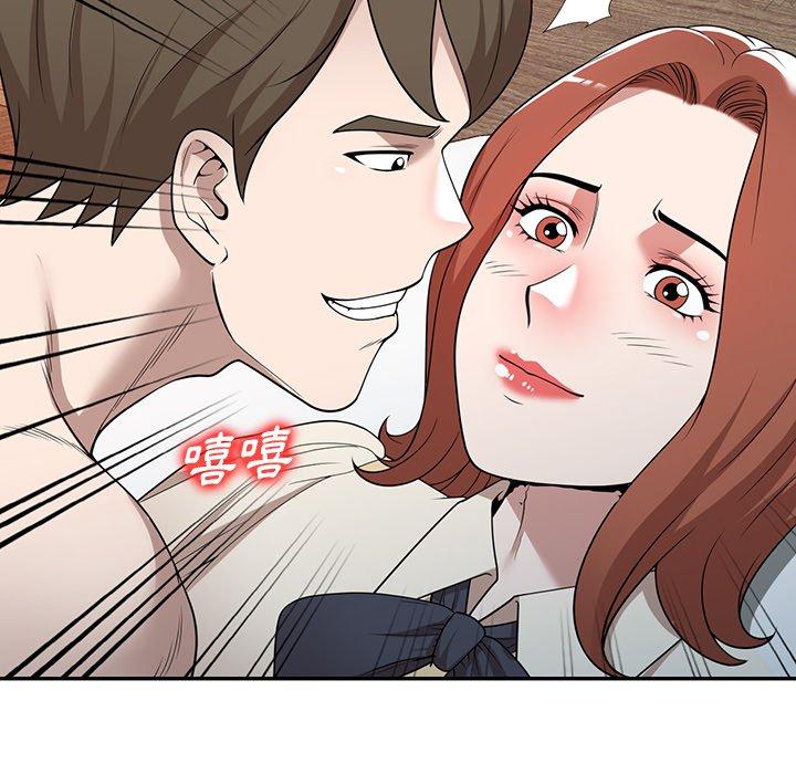 掠奪的滋味 第 45 話 第24页