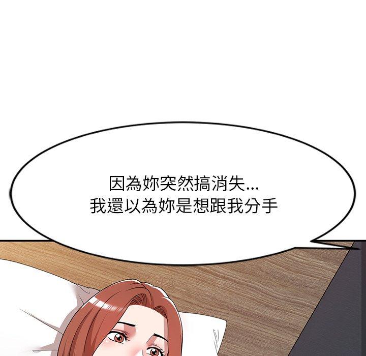 掠奪的滋味 第 45 話 第20页