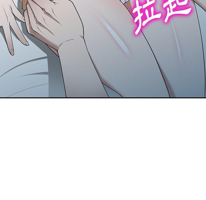掠奪的滋味 第 45 話 第22页