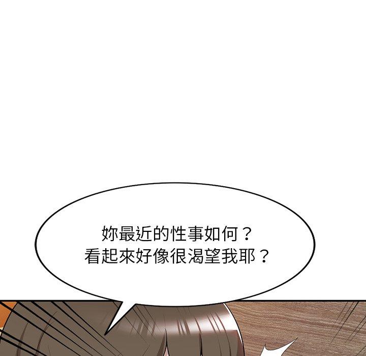 掠奪的滋味 第 45 話 第23页
