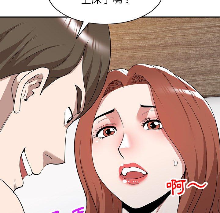 掠奪的滋味 第 45 話 第28页