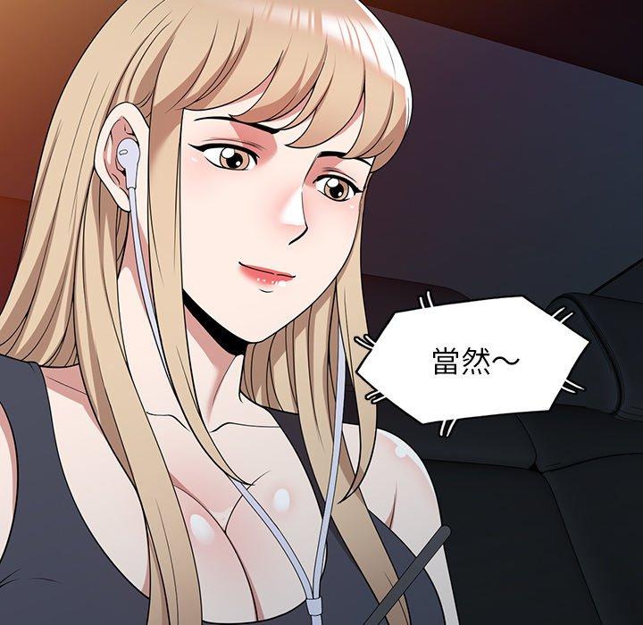掠奪的滋味 第 45 話 第33页