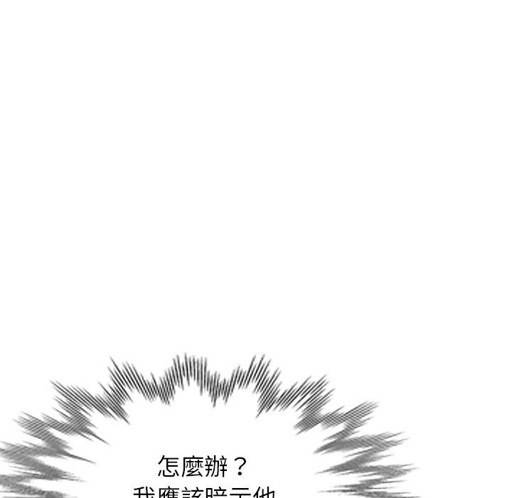 掠奪的滋味 第 45 話 第37页