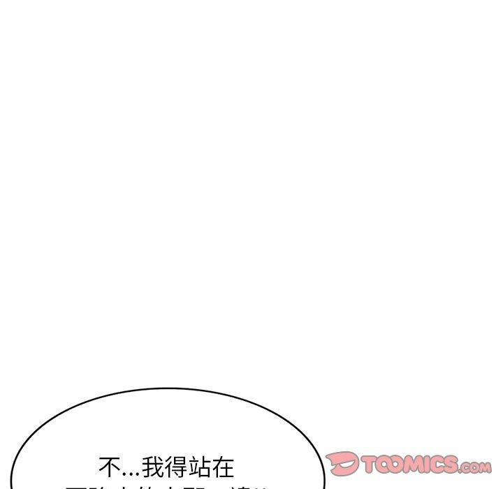 掠奪的滋味 第 45 話 第48页