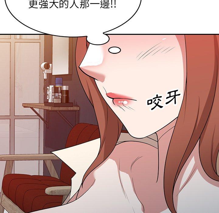 掠奪的滋味 第 45 話 第49页