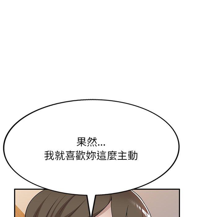 掠奪的滋味 第 45 話 第46页