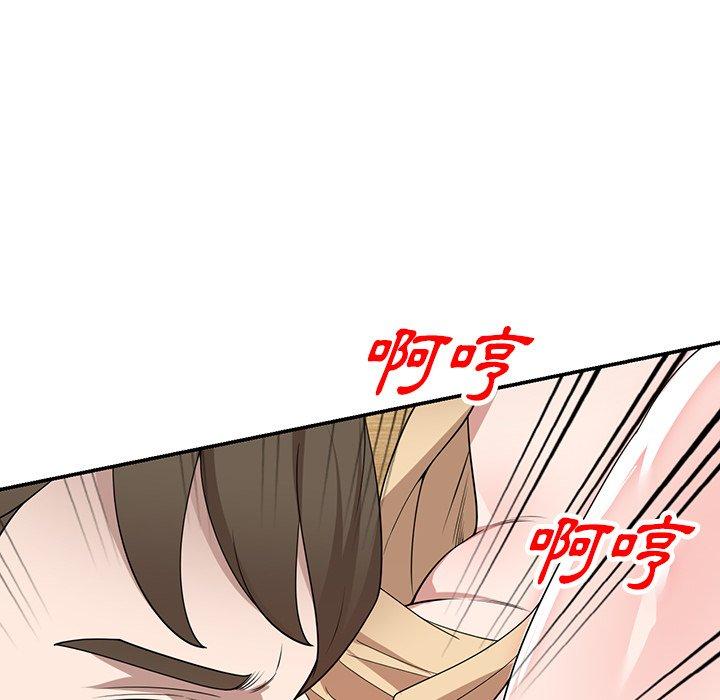 掠奪的滋味 第 45 話 第51页