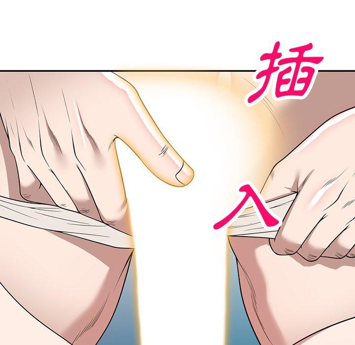 掠奪的滋味 第 45 話 第55页