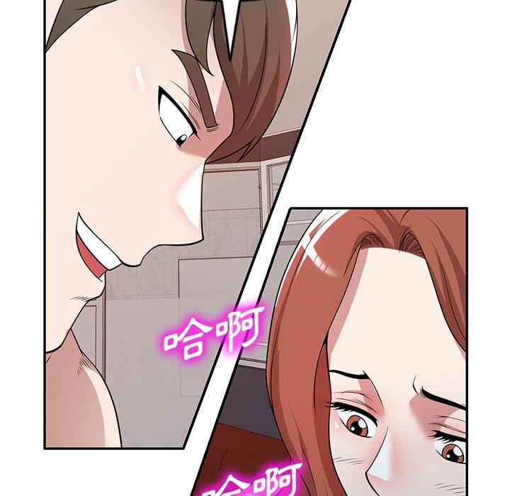 掠奪的滋味 第 45 話 第58页