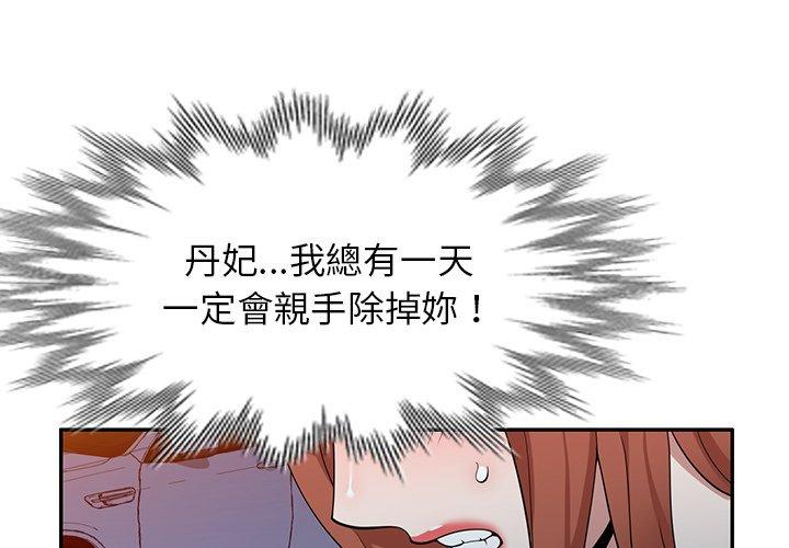 掠奪的滋味 第 45 話 第1页