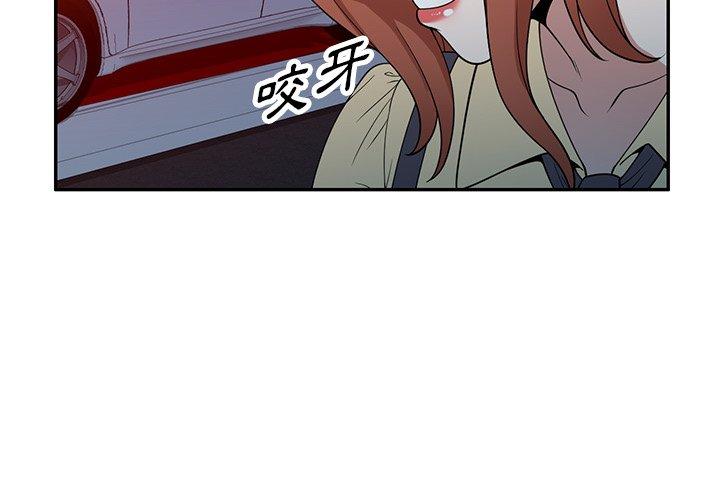 掠奪的滋味 第 45 話 第2页
