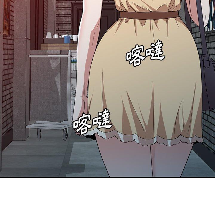 掠奪的滋味 第 45 話 第5页