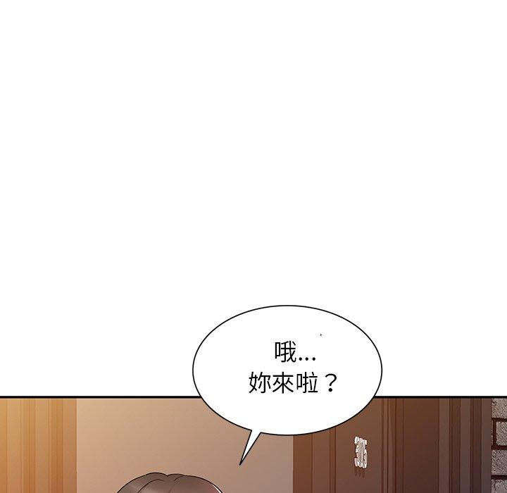 掠奪的滋味 第 45 話 第8页
