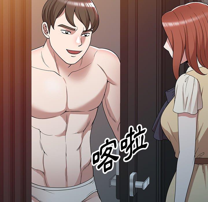 掠奪的滋味 第 45 話 第9页