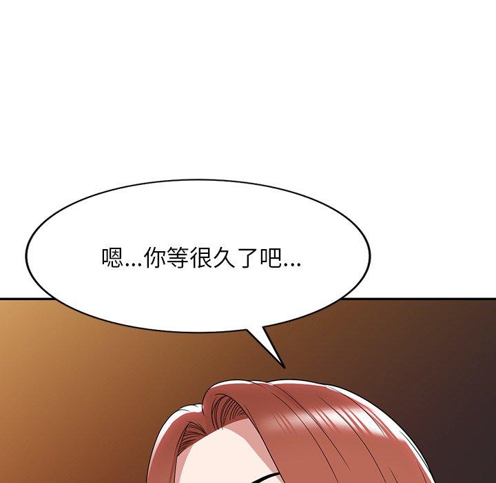 掠奪的滋味 第 45 話 第11页