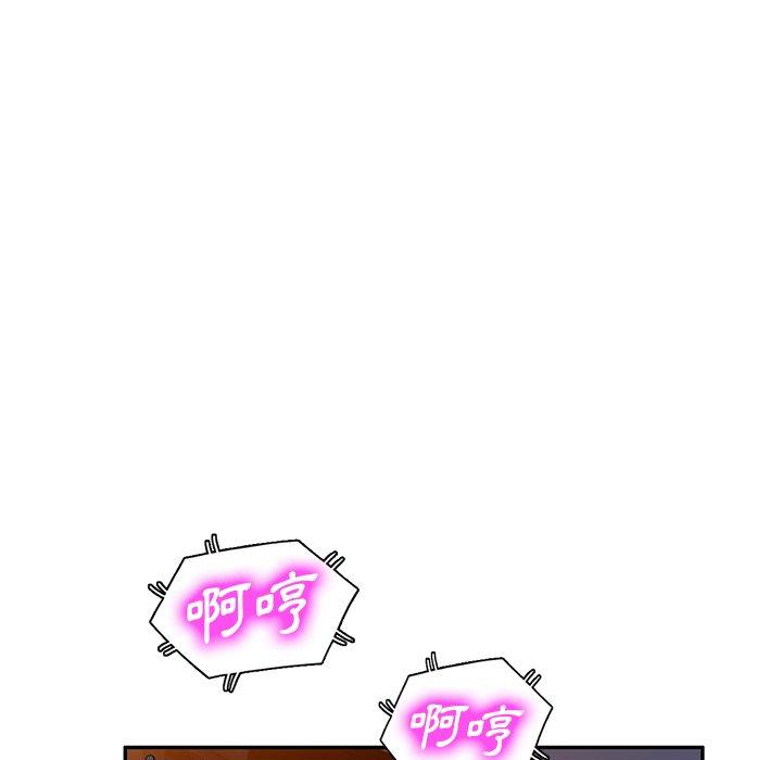 掠奪的滋味 第 45 話 第69页