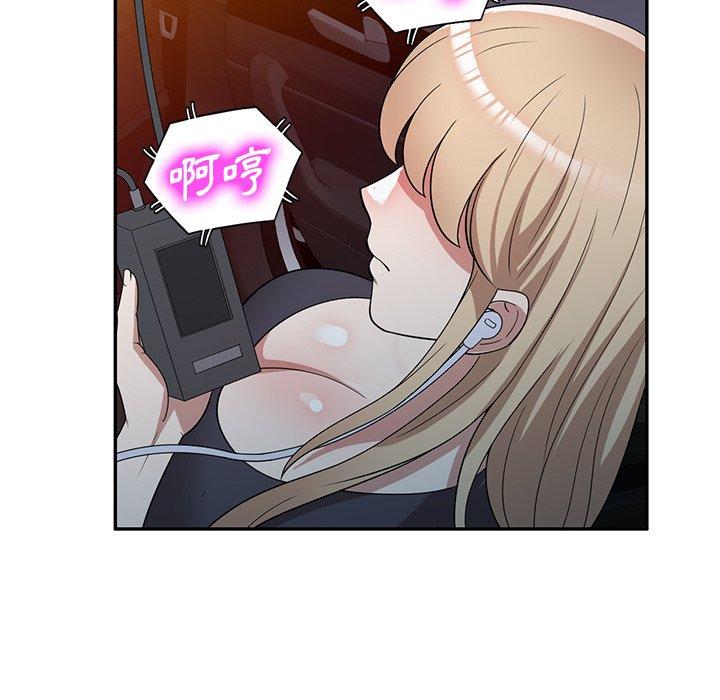 掠奪的滋味 第 45 話 第70页