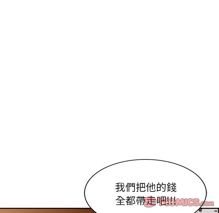 掠奪的滋味 第 45 話 第66页