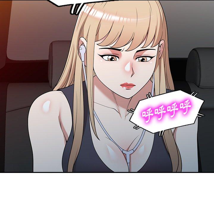 掠奪的滋味 第 45 話 第72页