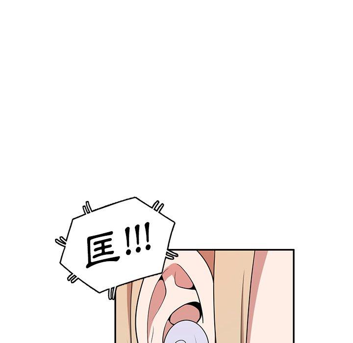 掠奪的滋味 第 45 話 第73页