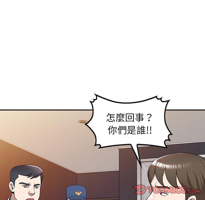 掠奪的滋味 第 45 話 第75页