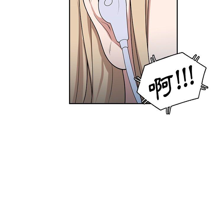 掠奪的滋味 第 45 話 第74页