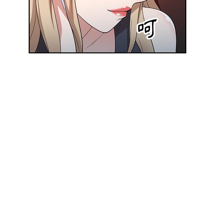 掠奪的滋味 第 45 話 第78页