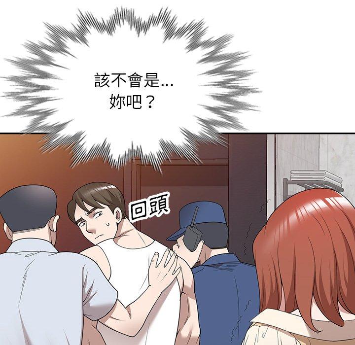 掠奪的滋味 第 45 話 第83页
