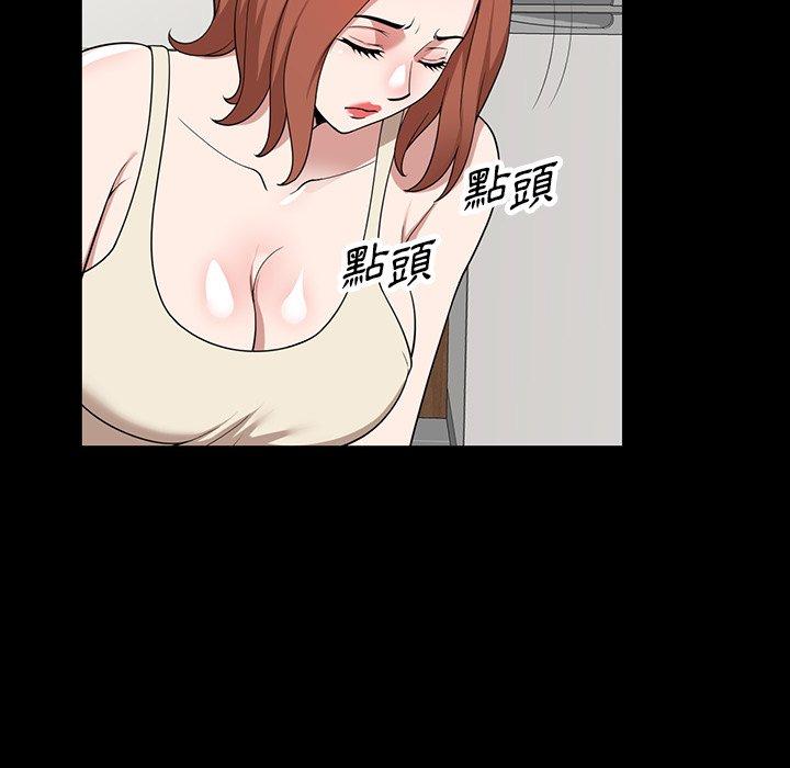 掠奪的滋味 第 45 話 第94页