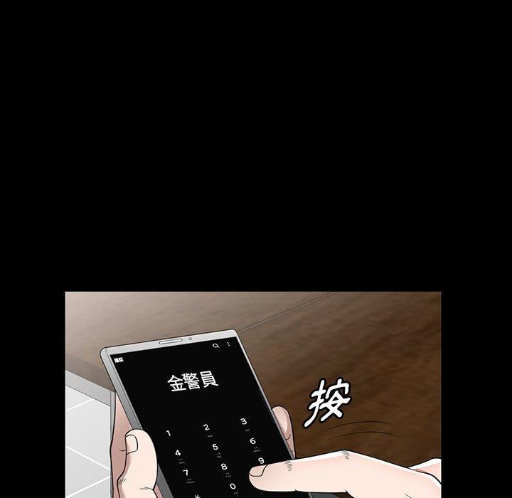 掠奪的滋味 第 45 話 第95页