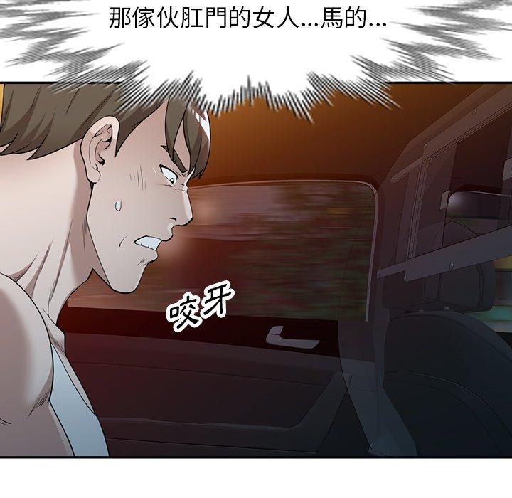 掠奪的滋味 第 45 話 第101页