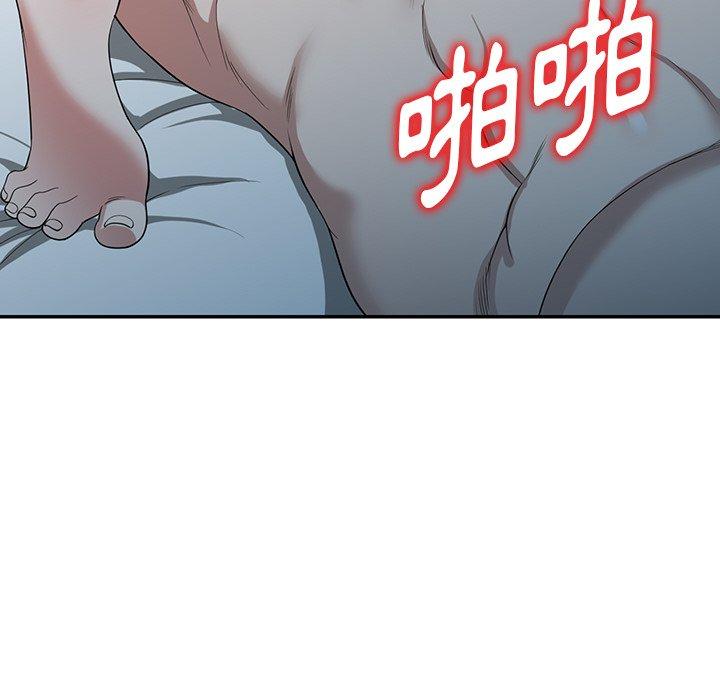 掠奪的滋味 第 45 話 第108页