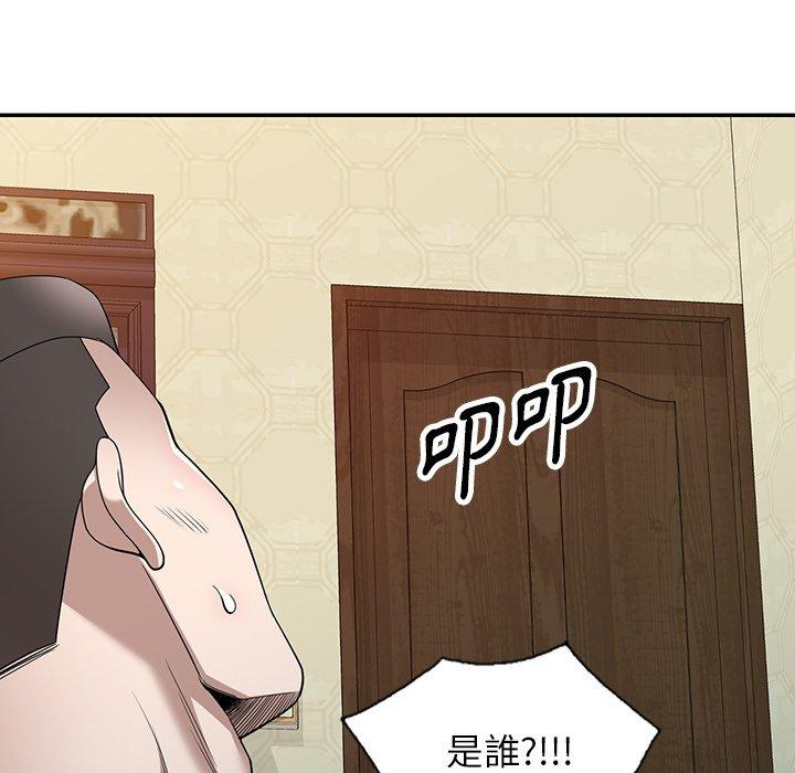 掠奪的滋味 第 45 話 第112页