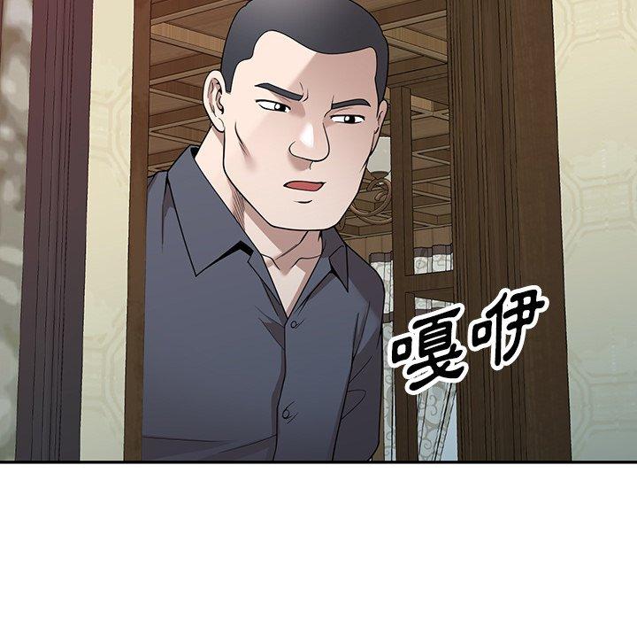 掠奪的滋味 第 45 話 第115页