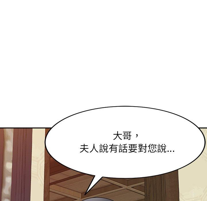 掠奪的滋味 第 45 話 第114页