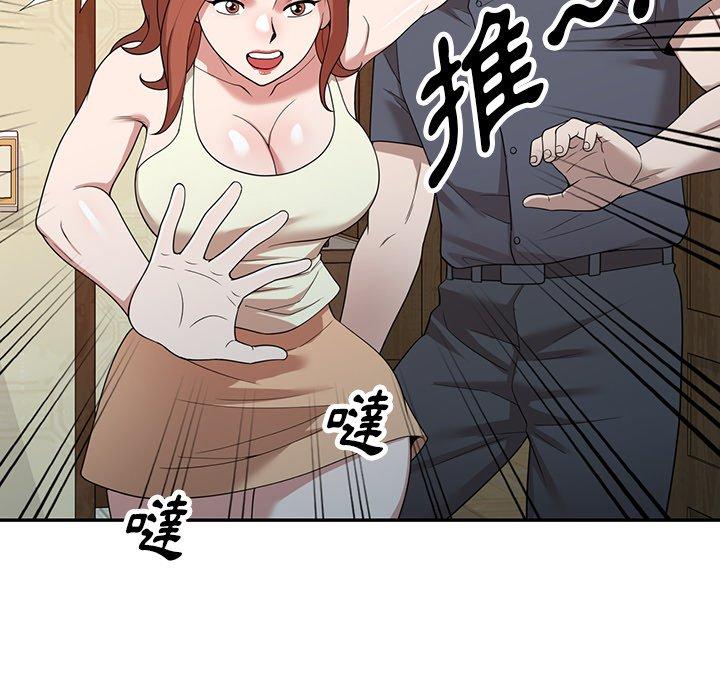 掠奪的滋味 第 45 話 第123页