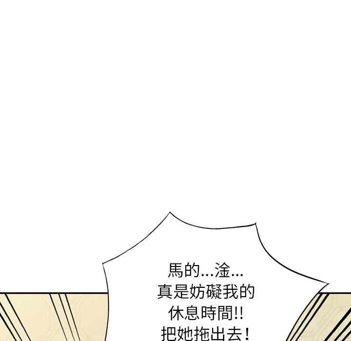 掠奪的滋味 第 45 話 第131页
