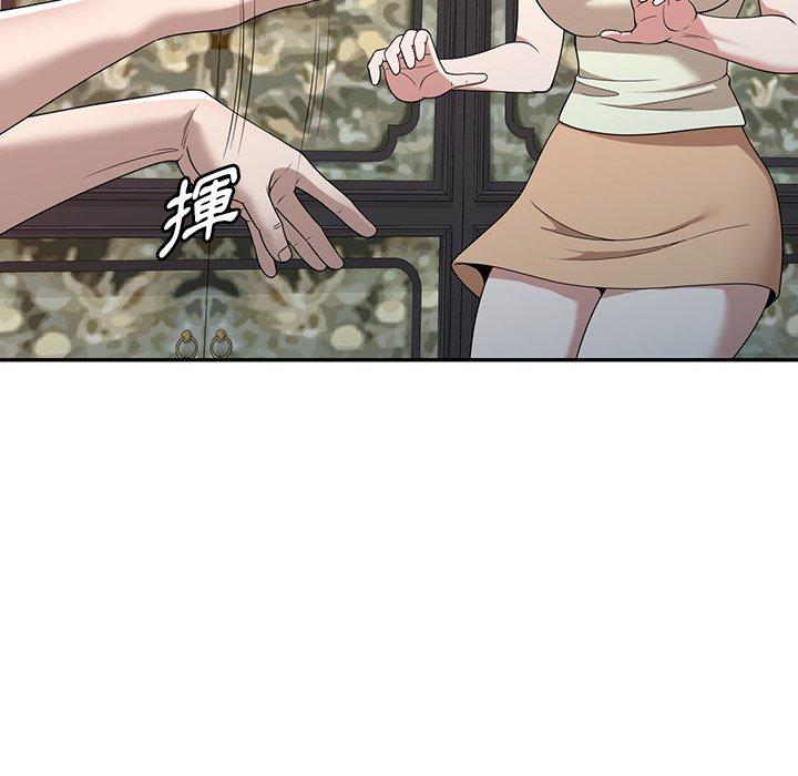 掠奪的滋味 第 45 話 第128页