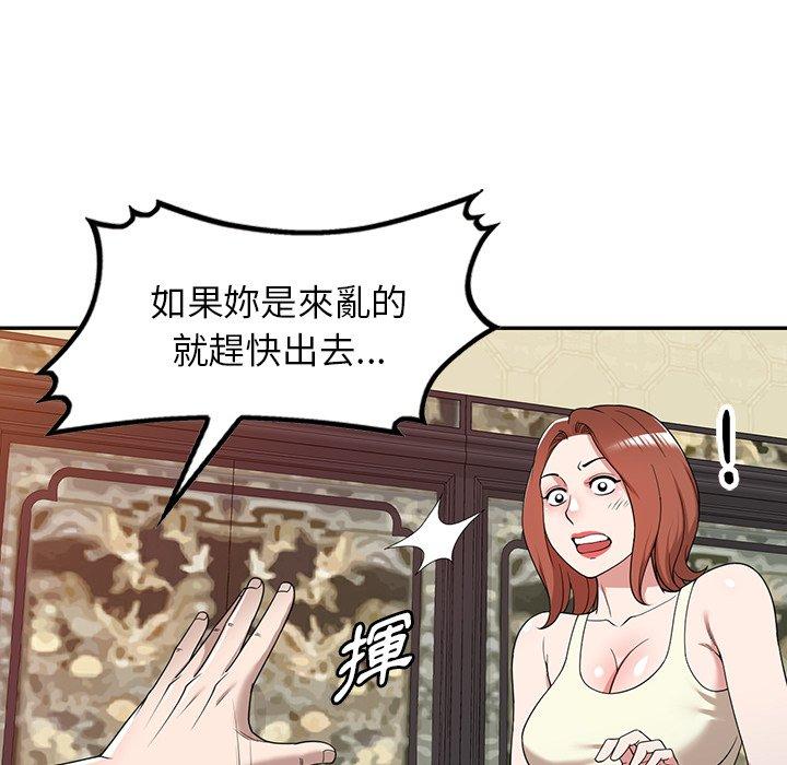 掠奪的滋味 第 45 話 第127页