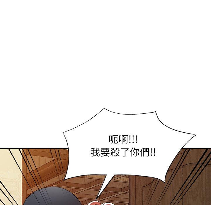 掠奪的滋味 第 45 話 第134页