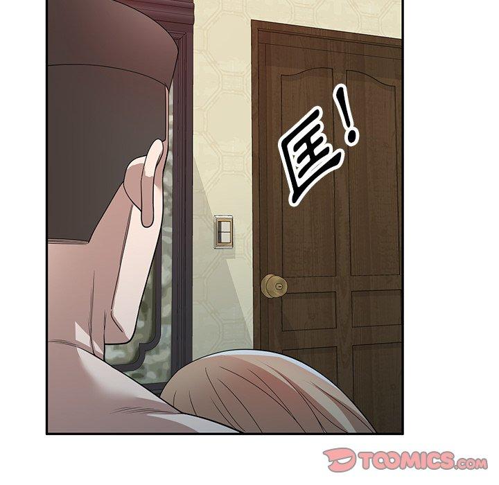掠奪的滋味 第 45 話 第138页