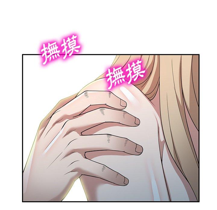 掠奪的滋味 第 45 話 第140页