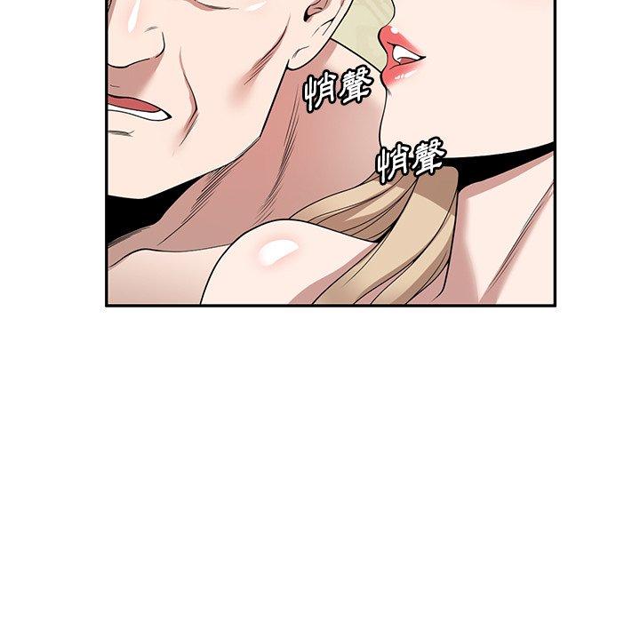 掠奪的滋味 第 45 話 第145页