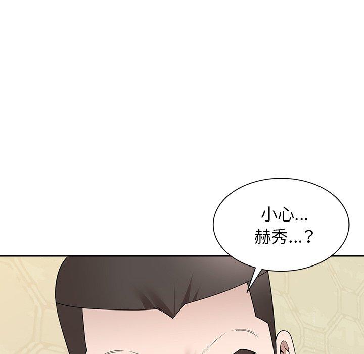 掠奪的滋味 第 45 話 第146页