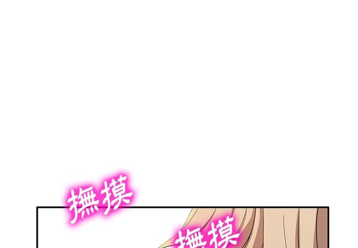 掠奪的滋味 第 46 話 第1页